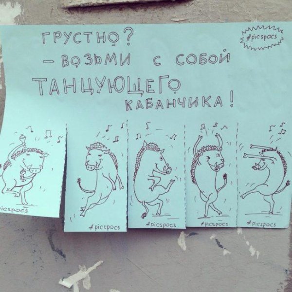 возьми улыбку