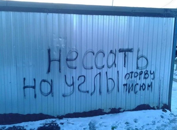 смешная надпись