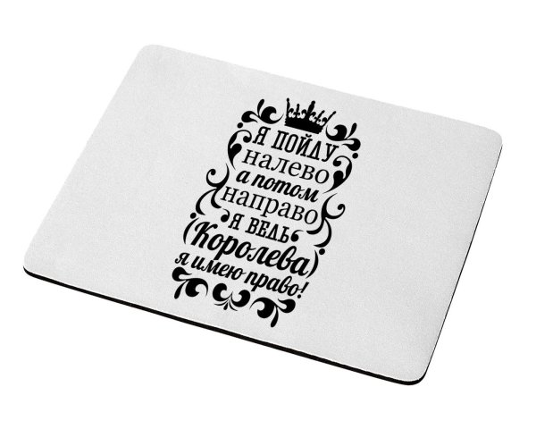 фотокопир коврик для мыши