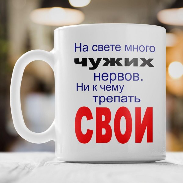 кружка нервы