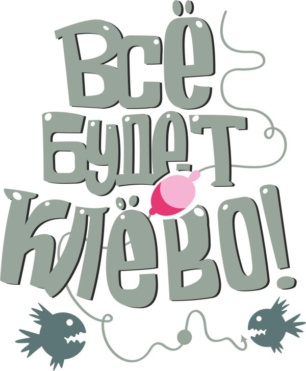 стикер с надписью