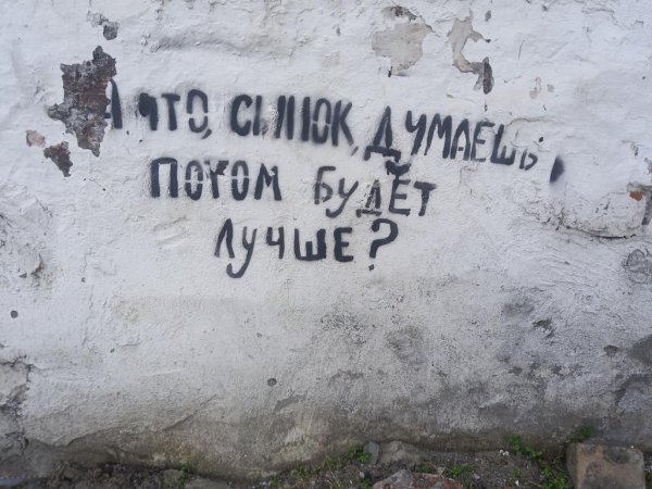 философские надписи