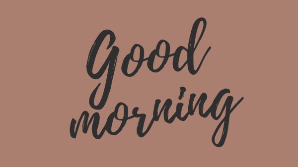 доброе утро надпись красивые
