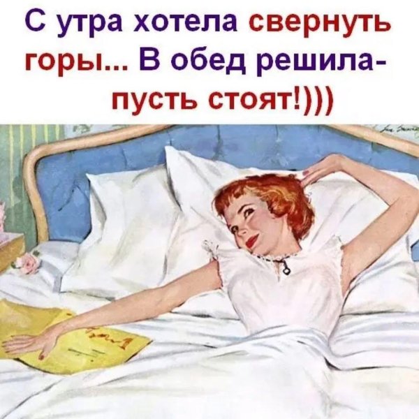 женщина в постели