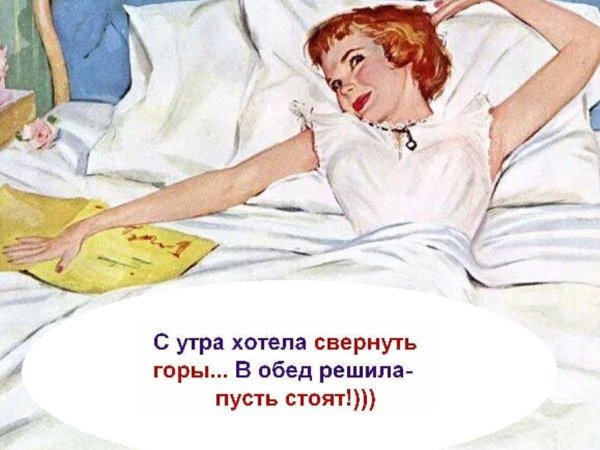 юмор про утро