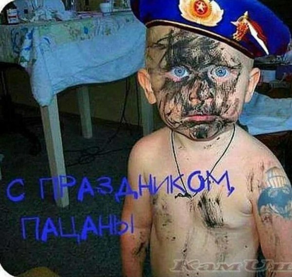 23 февраля прикольные