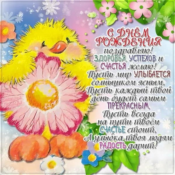 короткие пожелания на день рождения