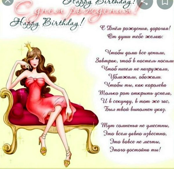 смешные поздравления с днем рождения