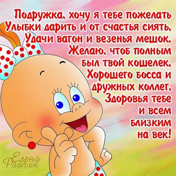 открытка с юмором для подруги