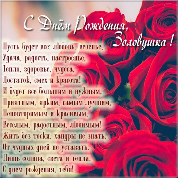 поздравление с день рождения женщине