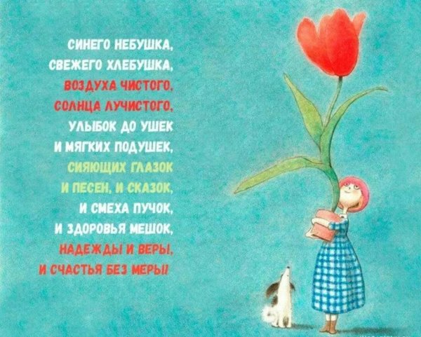 синего небушка свежего хлебушка