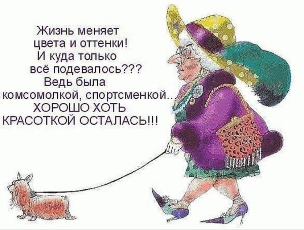 смешные старушки