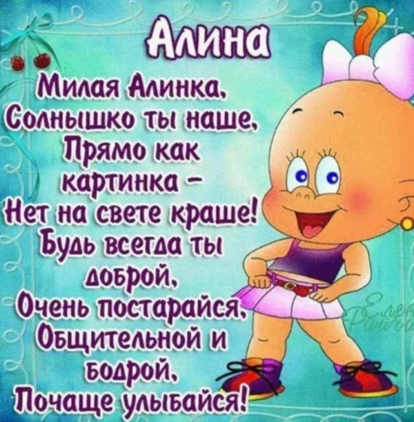 поздравление для девочек