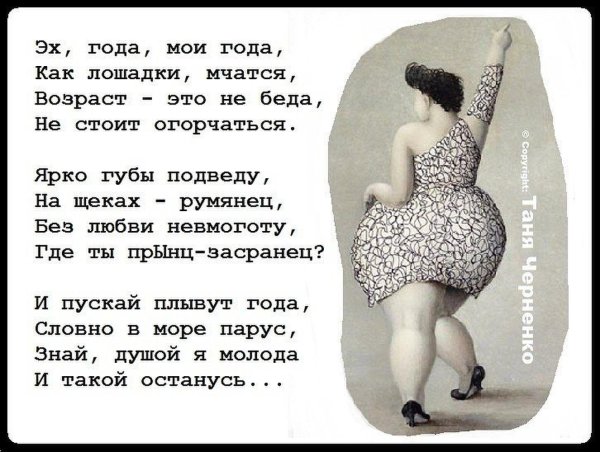 стих нам года не беда