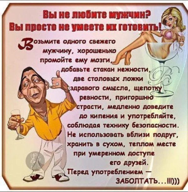 тосты смешные