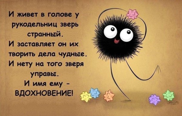 и живёт в голове женщины