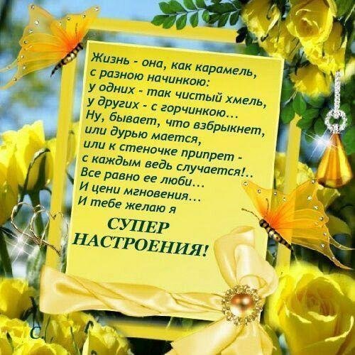 красивые поздравления