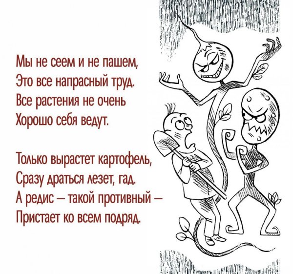 смешная частушка