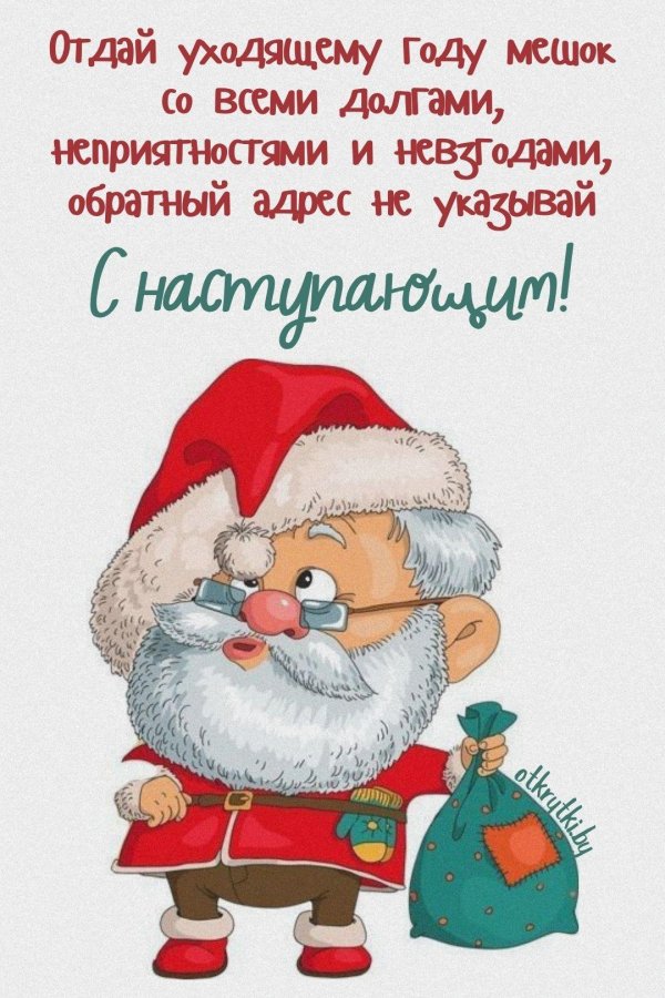 мультяшный дед мороз