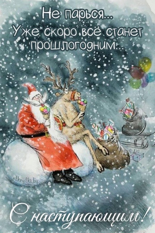 новогоднее открытки