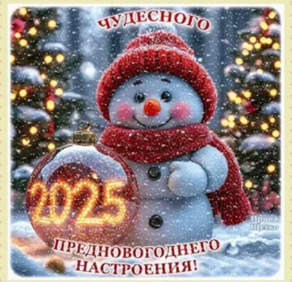 новогоднего настроения