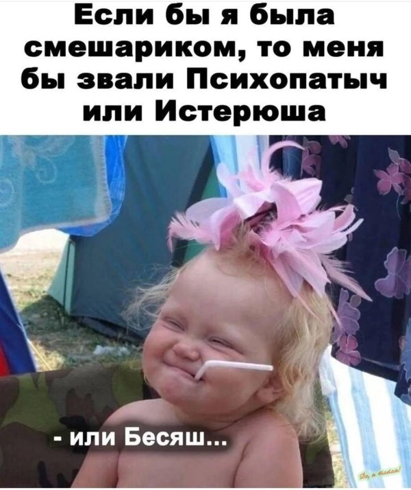 девочки хорошие