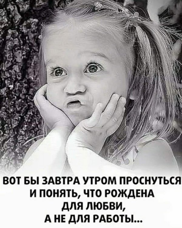 завтра утром