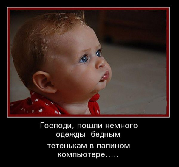 психологические демотиваторы