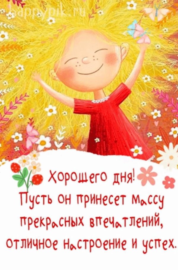 радость рисунки