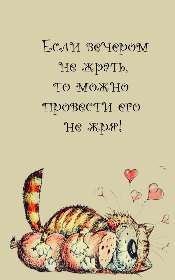 любимая спокойной ночи