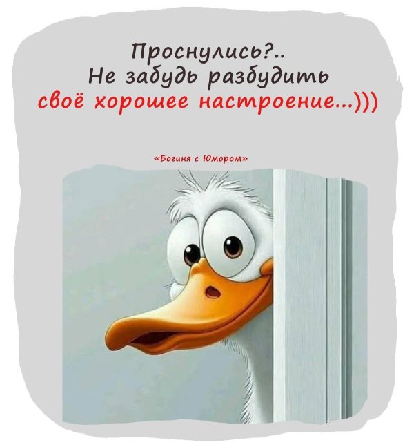 хорошего настроение