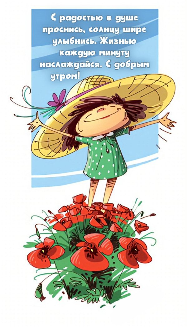 открытка позитивная