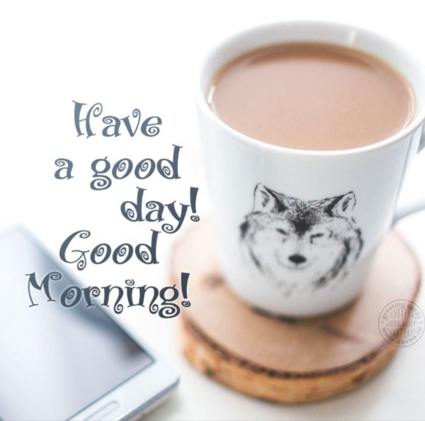 хороший день