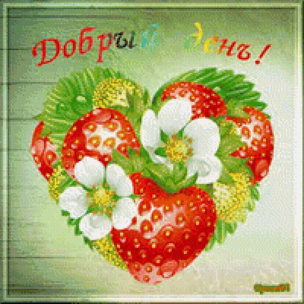 земляничка ягода