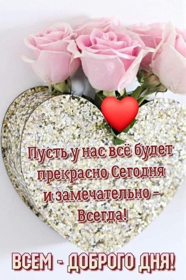 открытка сердца