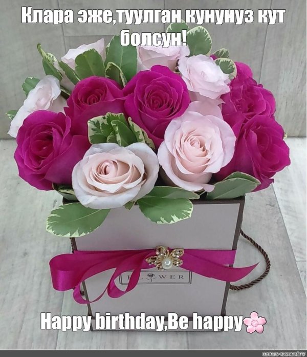 день рождения женщине цветы