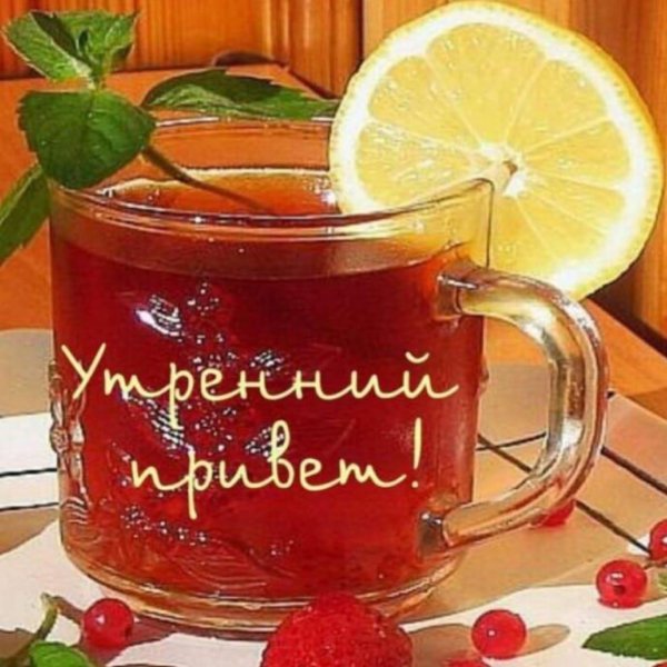 Хорошего дня будьте здоровы