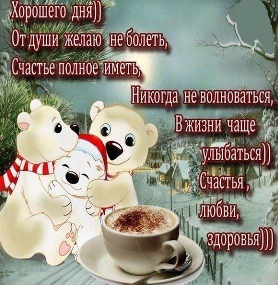 с новым годом счастья здоровья любви