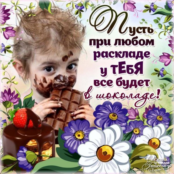 всемирный день шоколада