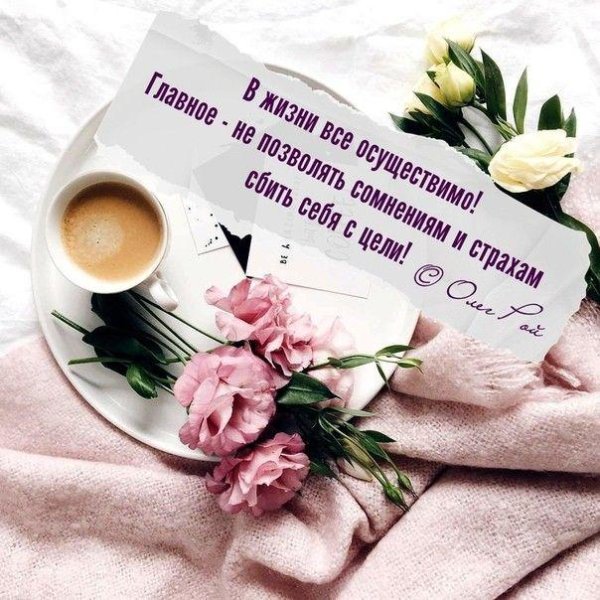 пожелания на утро