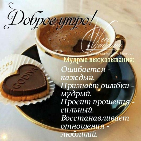 с добрым утром