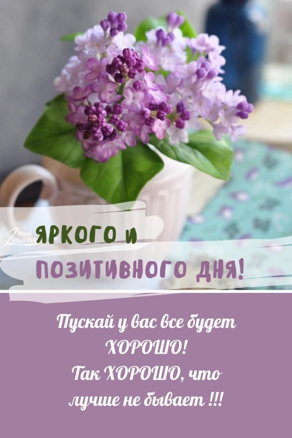 доброго майского утра