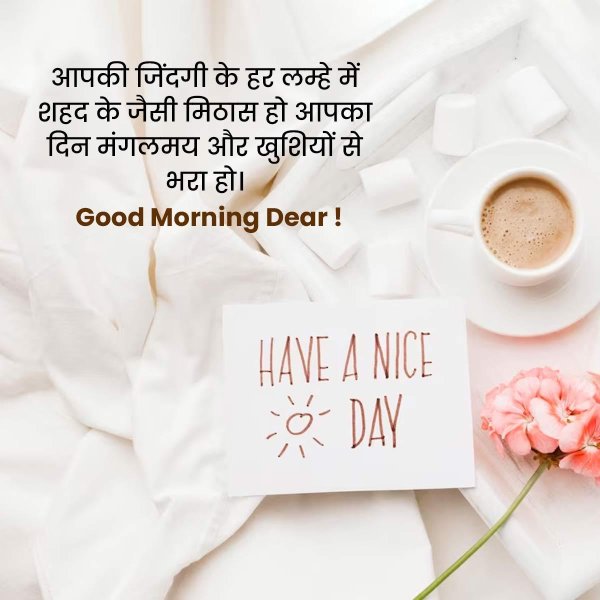 good morning message