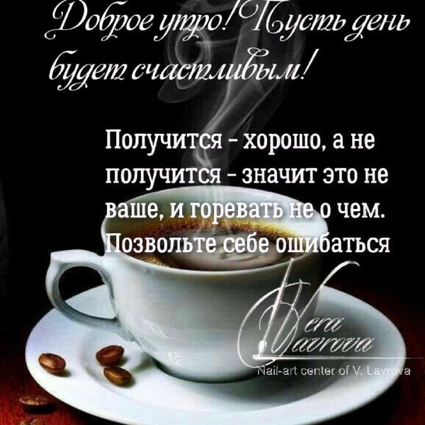 доброго утра для мужчины