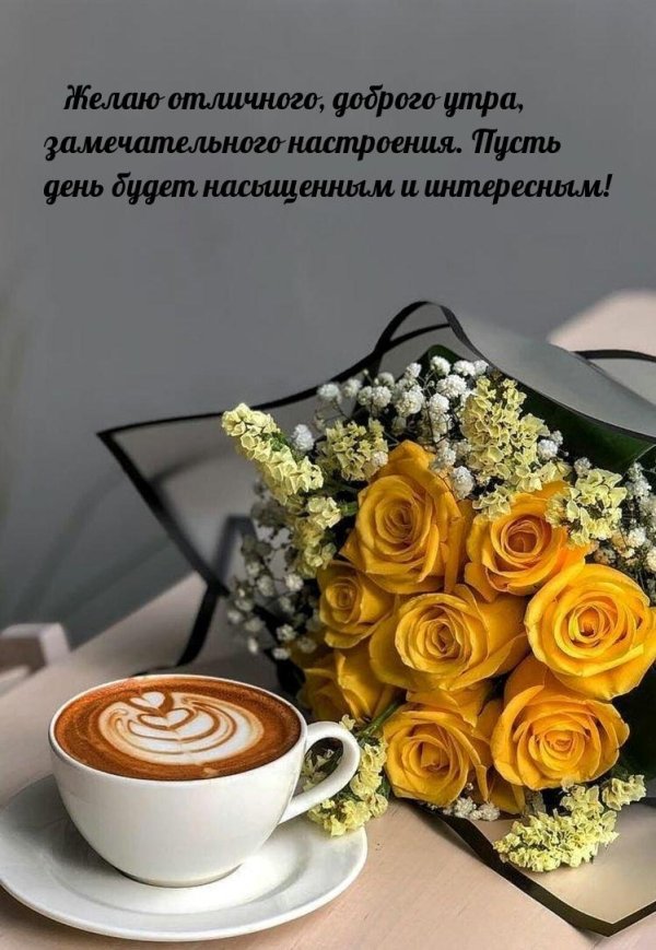 Хорошего дня со смыслом