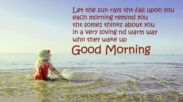 wake up good morning