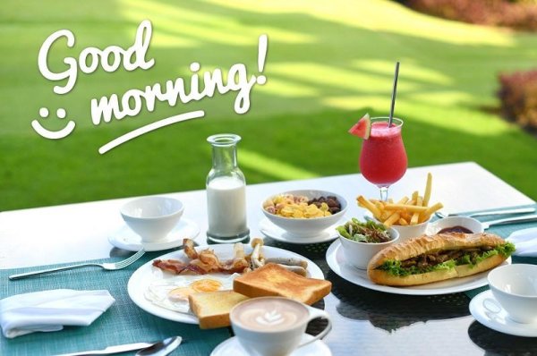 с добрым утром