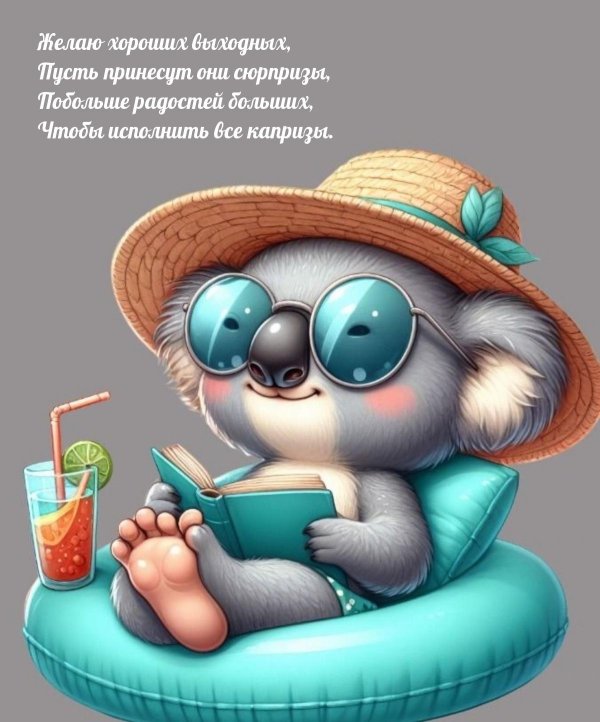 прикольное животное