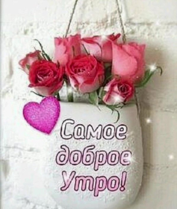 Хорошего дня наталья