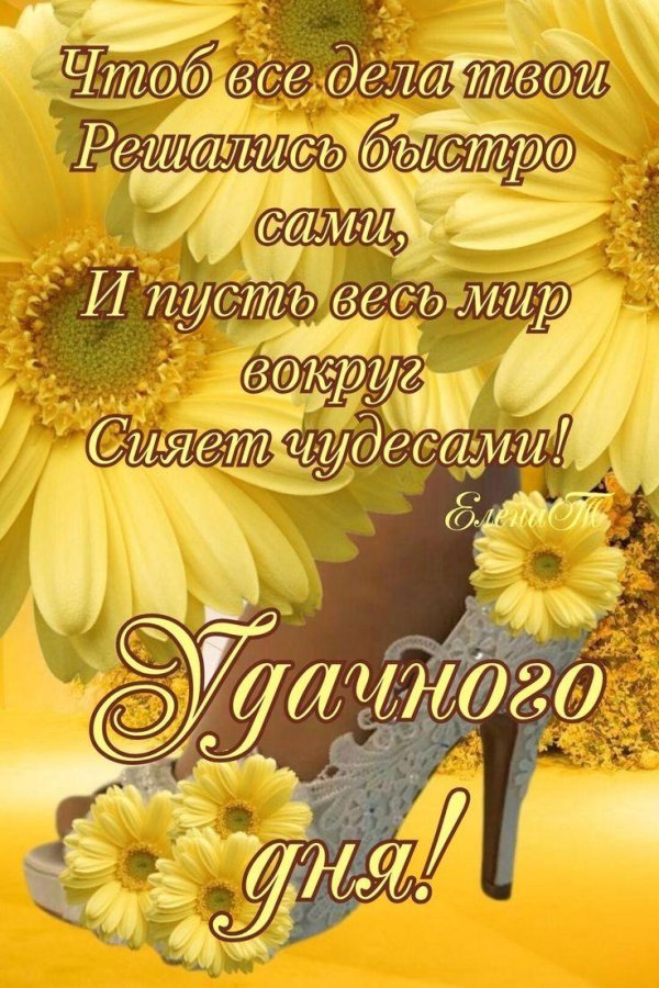 пожелания красивые